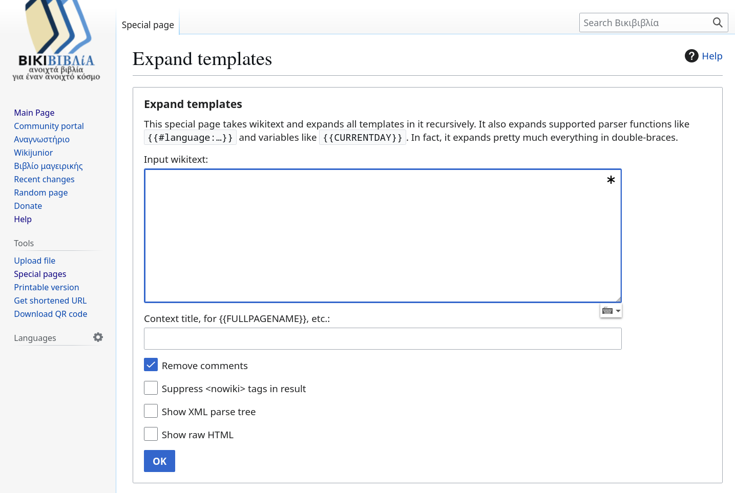 Screenshot of MediaWiki for translation purposes.